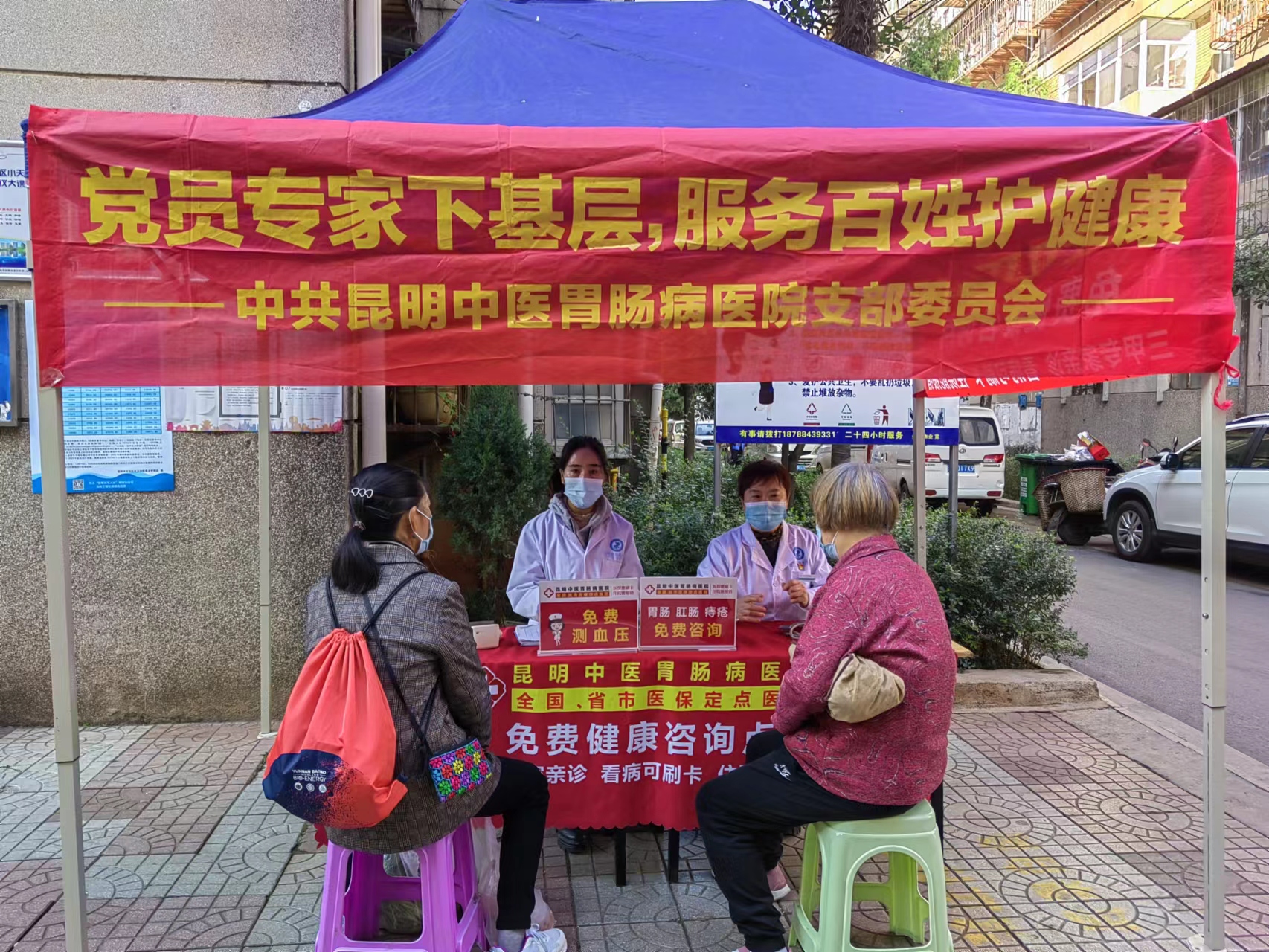 我院黨支部“雙報(bào)到 雙服務(wù)”進(jìn)新聞里社區(qū)進(jìn)行秋冬季胃腸健康義診活動(dòng)