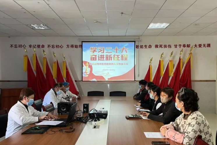 昆明中醫(yī)胃腸病醫(yī)院開(kāi)展“學(xué)習(xí)二十大 奮進(jìn)新征程”主題黨日活動(dòng)