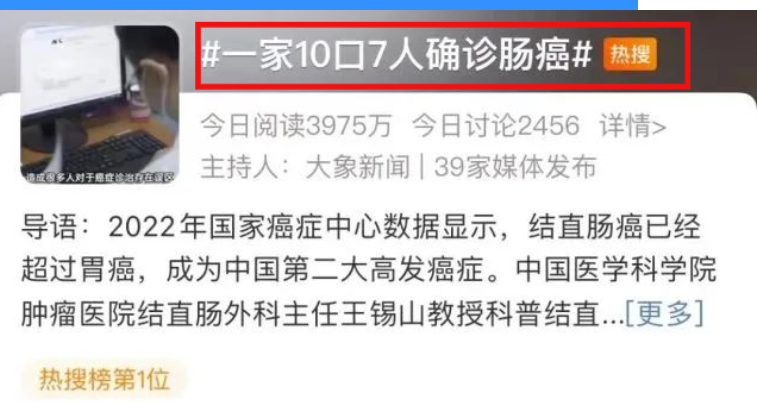 高發(fā)！一家10口7人確診腸癌，腸鏡檢查有多重要？