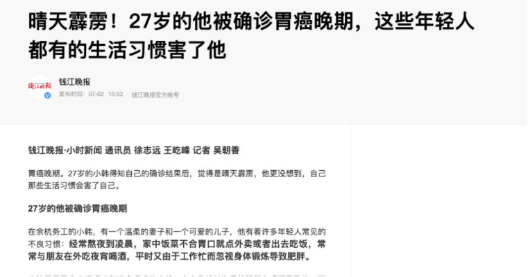 胃炎不管不治不復查，3年后查出胃癌！從胃炎到胃癌，需要幾年？